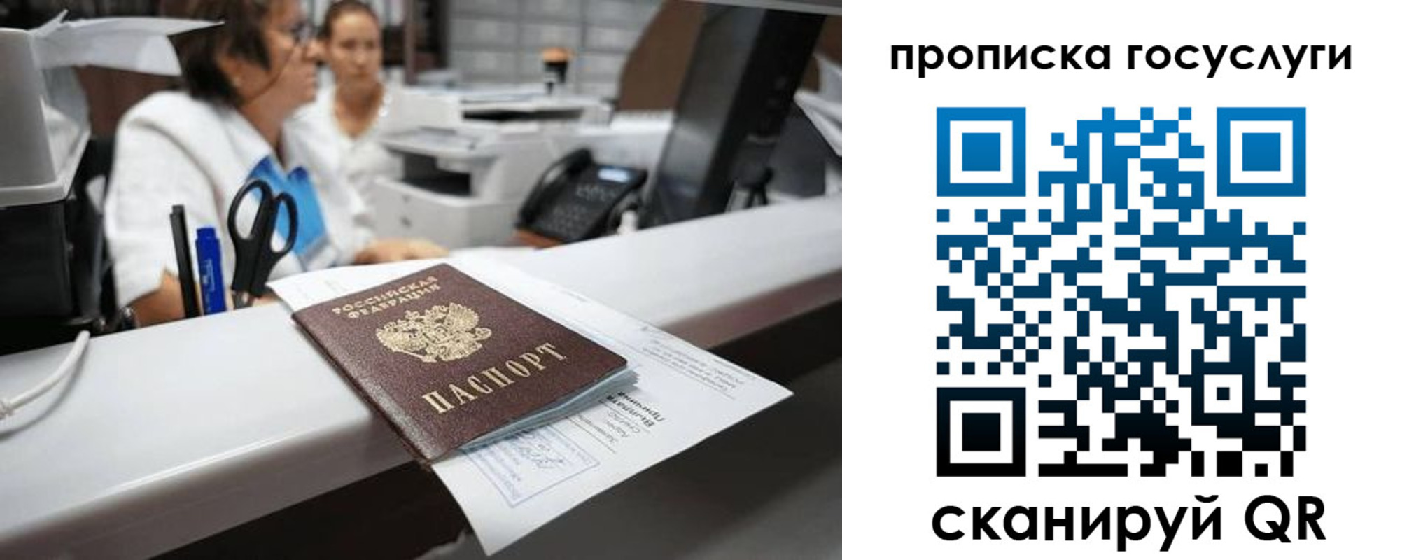 где прописаться в Лабытнанги