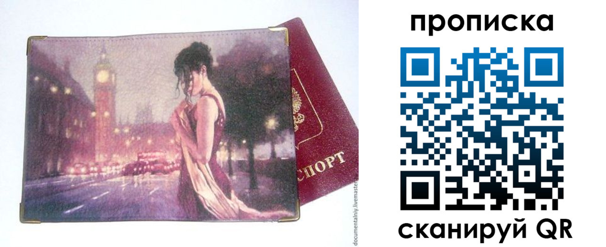 временная регистрация в квартире в Лабытнанги