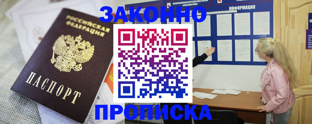 пропишу в квартире в Лабытнанги