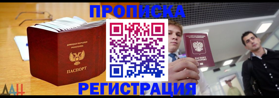 где прописаться в Лабытнанги