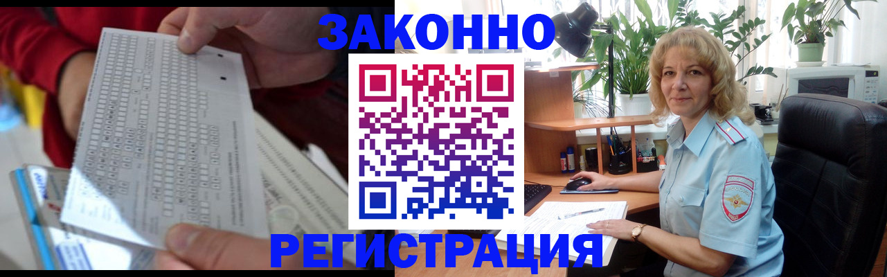 временная регистрация собственник в Лабытнанги