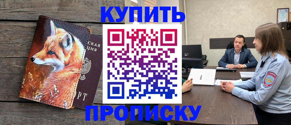 временная регистрация надежно в Лабытнанги